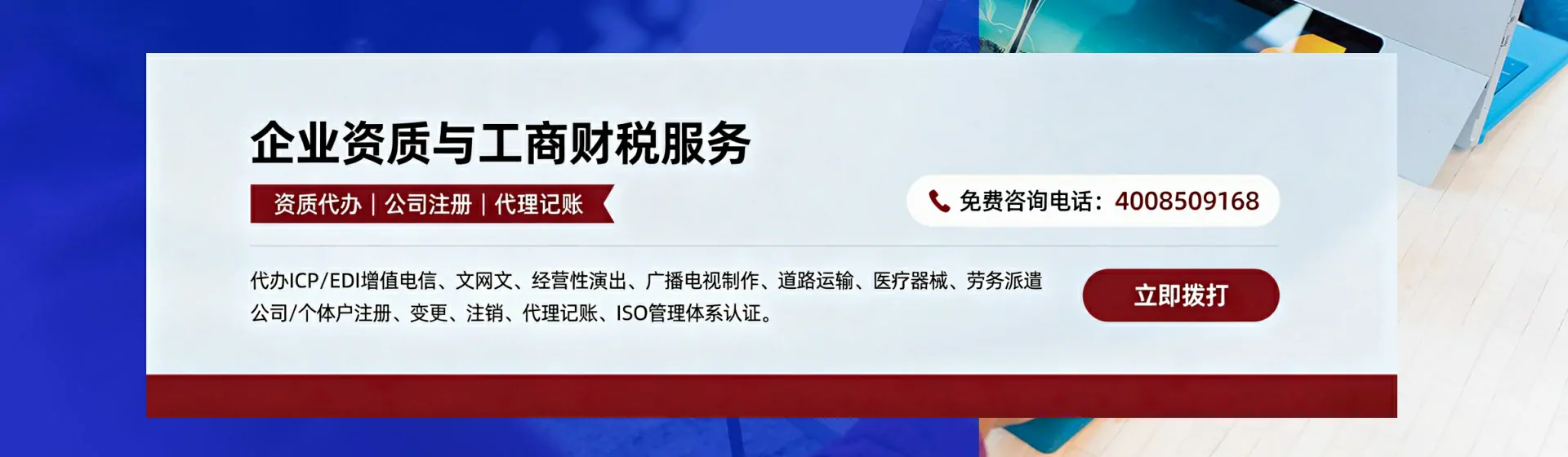 晋城分站首页横幅