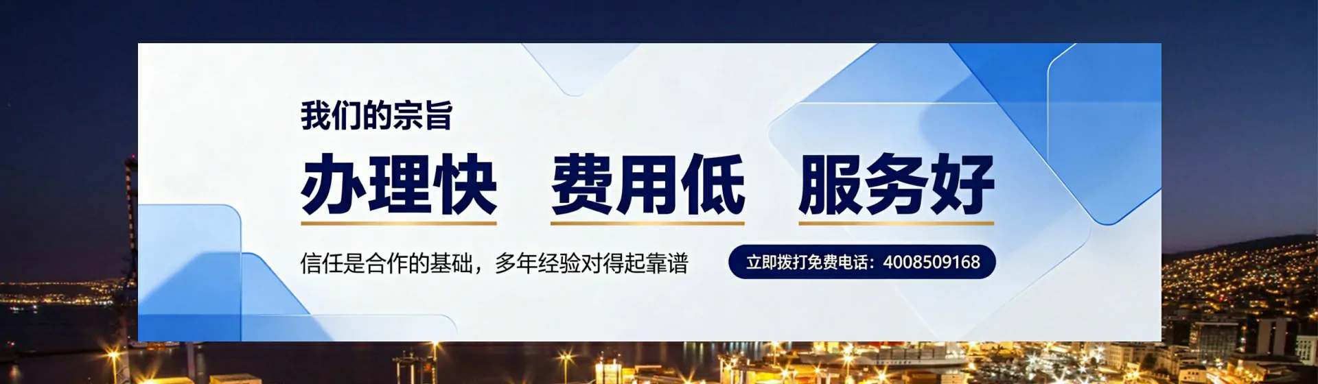 晋城分站首页横幅