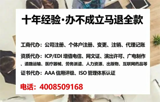 晋城企业办理ICP增值电信业务许可证的核心价值与全流程解析