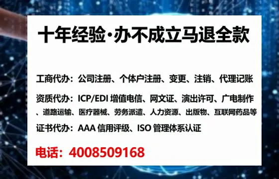 晋城办理<a href='https://www.tataigu.com/ '>网络文化经营许可证</a>的实用指南:从需求到落地的全流程亲历分享