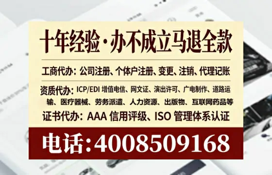 晋城企业办理ICP增值电信业务许可证的核心价值与全流程解析