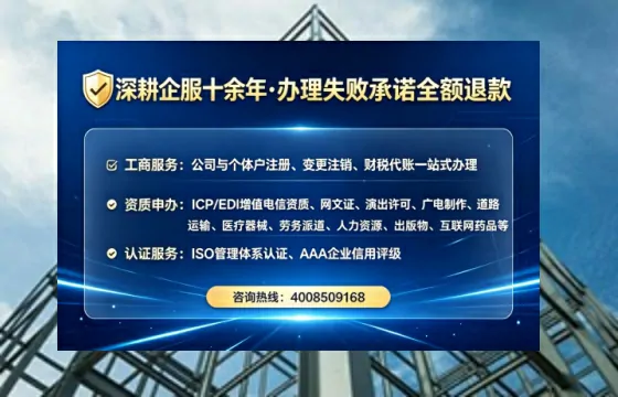 晋城办理<a href='https://www.tataigu.com/ '>网络文化经营许可证</a>的实用指南:从需求到落地的全流程亲历分享