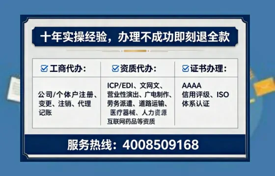 晋城办理SP、IDC、ISP、CDN、呼叫中心、VPN电信经营许可证的全面指南
