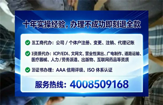 晋城办理SP、IDC、ISP、CDN、呼叫中心、VPN电信经营许可证的全面指南