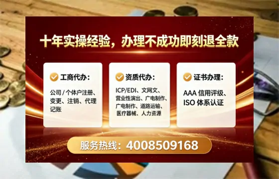 晋城企业办理EDI<a href='https://www.tataigu.com/  '>增值电信许可证</a>的必要性、全流程解析与专业服务优势